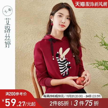 艾路丝婷连帽加绒卫衣女2023年秋冬新款红色套头上衣兔子刺绣衣服图片
