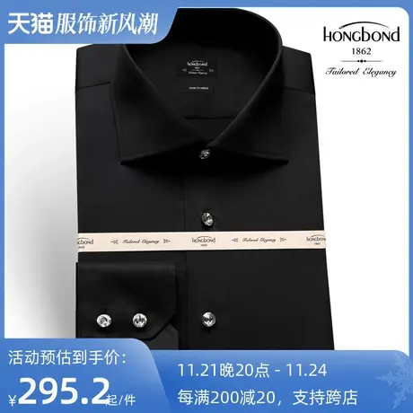 红邦创衣 2023新郎结婚衬衫男长袖免烫纯色衬衣黑丝光棉大码定制商品大图