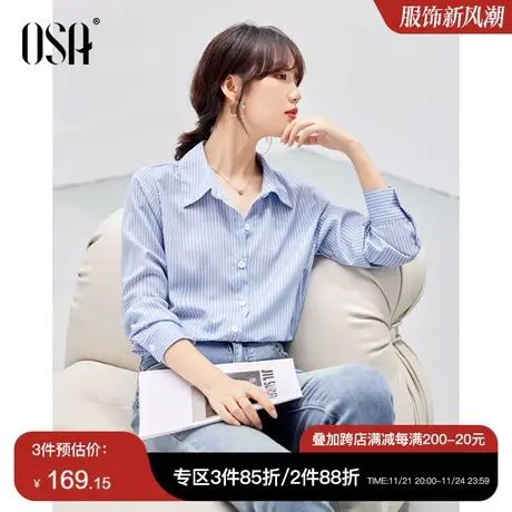 OSA欧莎蓝色条纹长袖衬衫女早春2025年新款通勤气质显瘦衬衣上衣图片