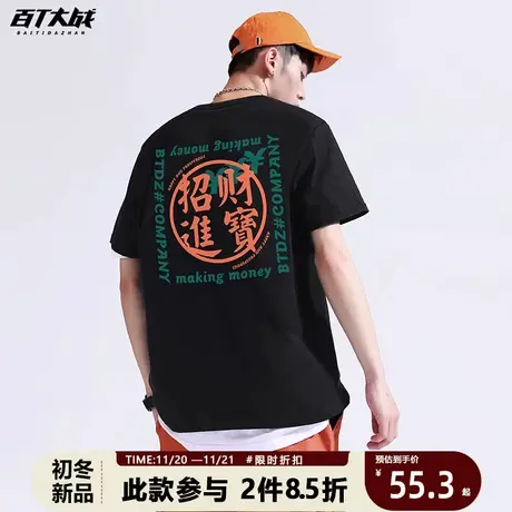 国潮复古t恤情侣装夏装招财进宝短袖2023新款韩版百搭上衣体恤男商品大图