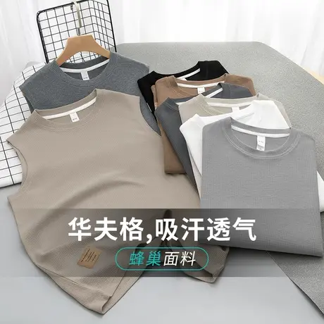 重磅华夫格无袖t恤男背心2024新款夏季跨栏篮球健身宽肩运动坎肩商品大图