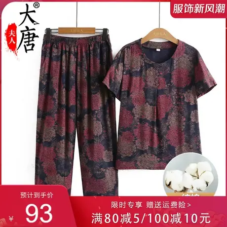 老年人夏装套装女奶奶棉绸T恤短袖妈妈两件套60岁70老人舒适衣服商品大图