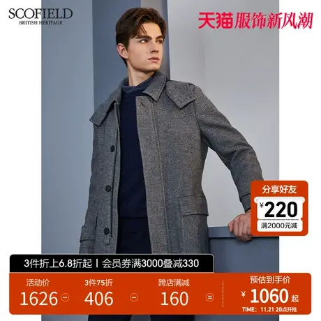 SCOFIELD羊毛大衣男潮时尚商务舒适保暖细腻中长毛呢大衣外套商品大图