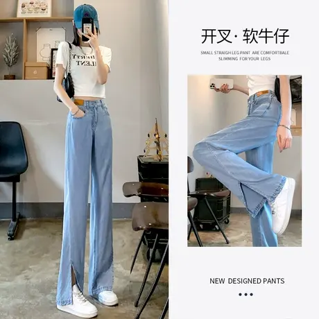 天丝窄版阔腿牛仔裤女夏薄款冰丝垂感显瘦小个子拖地开叉直筒裤子商品大图