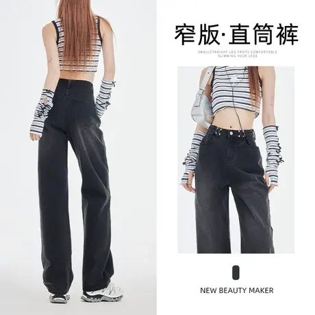 腰围可调节窄版直筒牛仔裤女春秋新款设计感高腰显瘦百搭拖地裤子图片