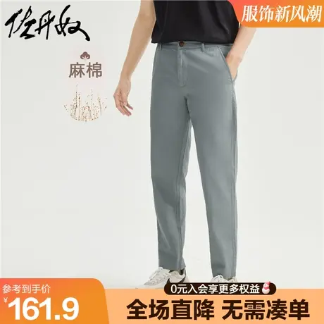 佐丹奴亚麻九分裤男夏季棉麻梭织直筒男裤中腰薄款休闲裤01123349商品大图