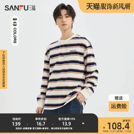 三福2023冬男士英文绣花横条纹长T恤 休闲宽松圆领上衣男477113商品大图