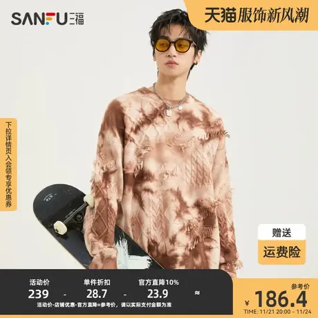 三福2023冬男士满版斑驳大廓形毛衣 废土风宽松圆领上衣478811商品大图