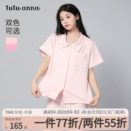 tutuanna春夏家居服睡衣女 莫代尔棉超柔面料前扣短袖长裤套装女商品大图