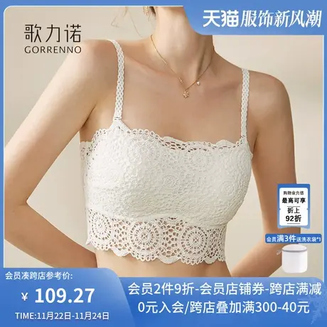 蕾丝抹胸内衣女裹胸防走光带胸垫白色内搭吊带美背心式夏季文胸罩图片
