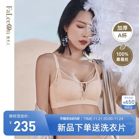 【商场同款】贵夫人桑蚕丝内衣女小胸聚拢调整型收副乳文胸罩1212商品大图