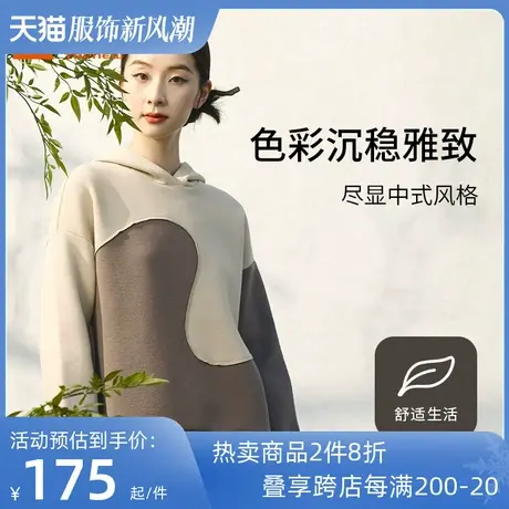 铜牛Bless网纹异面布连帽女休闲居家上装2023冬季新款长袖衫VS318图片