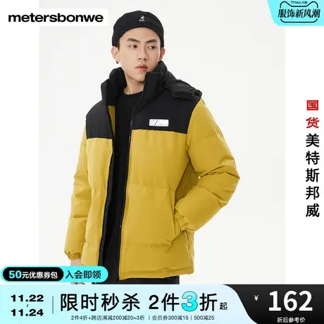[2件3折起]美特斯邦威羽绒服男冬拼接后背印花连帽青少年羽绒服图片