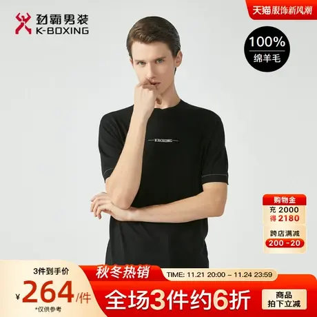 【100%绵羊毛】劲霸男装秋季新品商务休闲帅气圆领短袖T恤男正品商品大图
