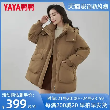 鸭鸭2023冬季新款女士羽绒服时尚简约宽松舒适加厚保暖羽绒外套YZ图片