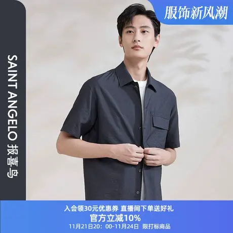 报喜鸟夏季新款男士时尚休闲短袖衬衫潮流外搭轻薄外套男衬衣商品大图