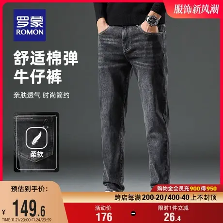 罗蒙男士时尚牛仔裤2023秋冬弹力舒适休闲裤直筒潮流百搭简约长裤商品大图