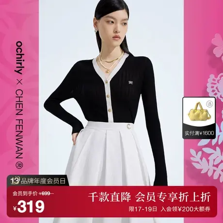 陈粉丸联名系列 欧时力 小香风针织外套女2023新款春秋蚕蛹蛋白商品大图