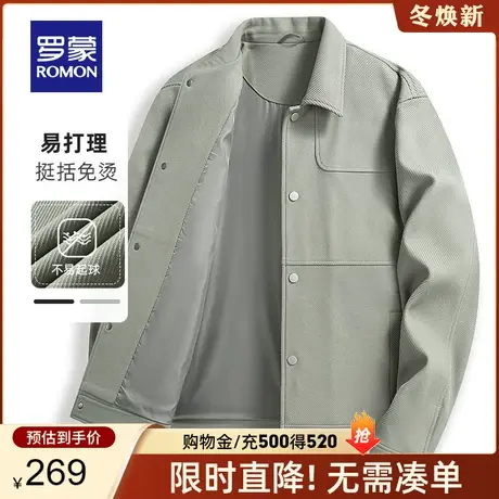 【官方正品】罗蒙短款夹克衫男士春季新款休闲翻领外套中青年上衣图片