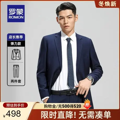 罗蒙男士商务西服套装2024春季休闲职业百搭正装结婚西装两件套男商品大图