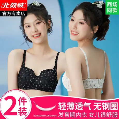女童内衣发育期初中生高中生青春期12岁14岁学生小背心少女文胸女商品大图
