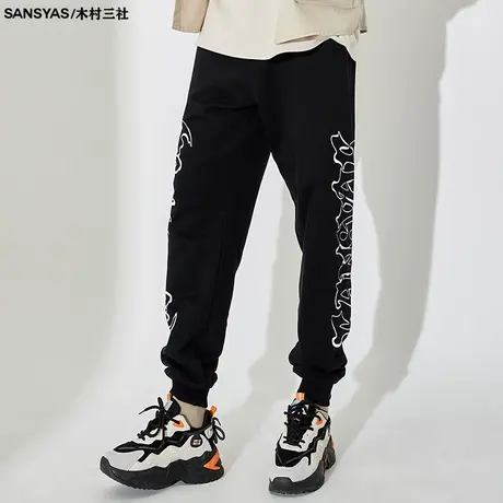 木村三社SANSYAS 简约字母百搭黑色男士休闲长裤纯棉束脚大码卫裤图片
