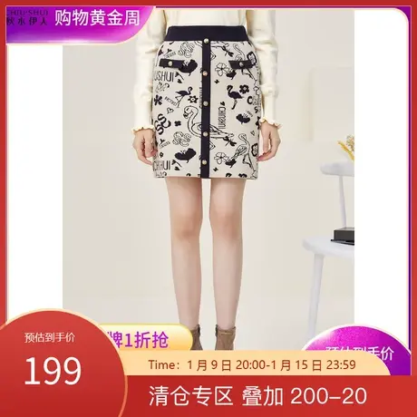 秋水伊人针织撞色提花半裙2021年冬季新款女装弹力单裙图片