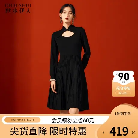 秋水伊人国风盘扣毛针织连衣裙冬季2023年新中式女装高腰显瘦裙子图片