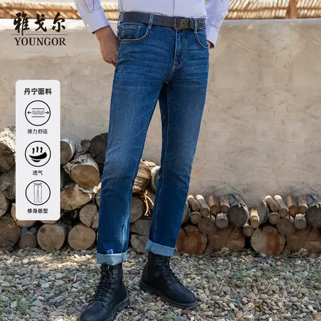 【修身】雅戈尔奥莱春秋季男士牛仔裤商务休闲弹力修身运动长裤商品大图
