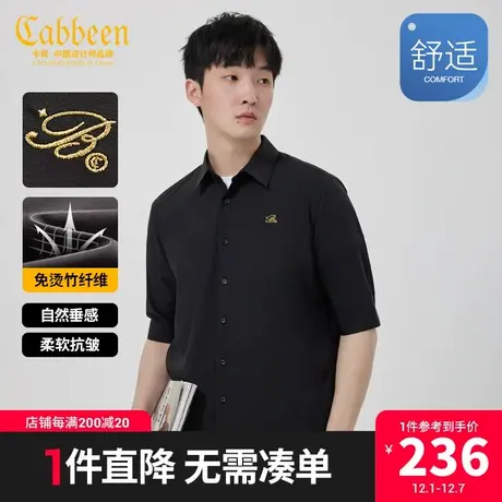 卡宾男装竹纤维衬衫2023夏新款金线字母刺绣短袖通勤舒适气质A商品大图