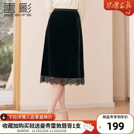 香影丝绒半身裙女2024春季新款黑色法式赫本风梨形蕾丝拼接a字裙图片