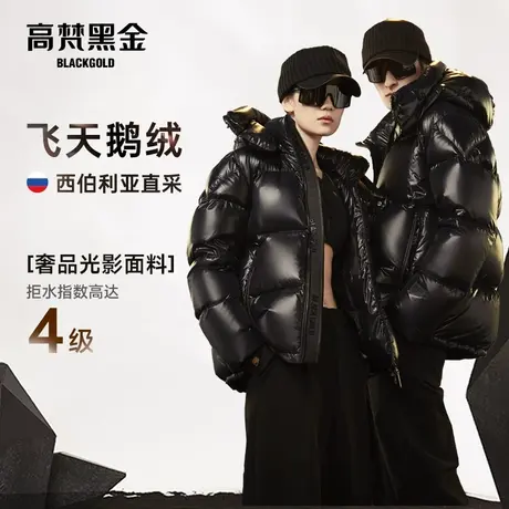 【高梵黑金鹅绒服】黑珍珠2.0四格羽绒服女男情侣短款秋冬季外套图片