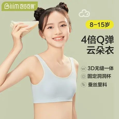 少女内衣小学生初中文胸10-14岁发育期抹胸女大童背心女孩裹胸商品大图
