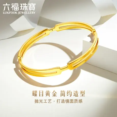 六福珠宝光面黄金手镯女5D硬金足金镯子圆镯送礼计价L28TBGB0001图片