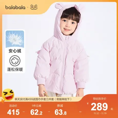 巴拉巴拉儿童羽绒服女童外套秋冬装宝宝童装洋气甜美上衣图片