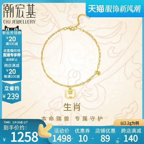 潮宏基生肖虎大脑斧足金手链黄金手饰老虎虎头送礼宝宝 计价图片
