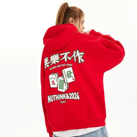 Nuthink国潮春节新年发财保暖连帽卫衣男春季连帽加绒加厚帽衫潮商品大图