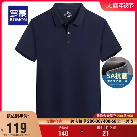 【5A抗菌】罗蒙男士休闲短袖POLO衫2024夏季新款时尚百搭弹力T恤商品大图