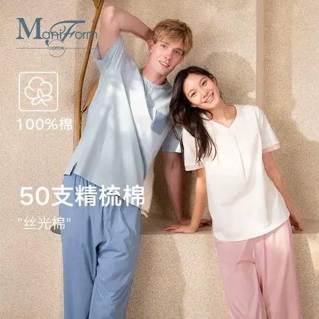 曼妮芬棉质生活家居服丝光棉针织短袖七分裤套装情侣全棉睡衣新品图片