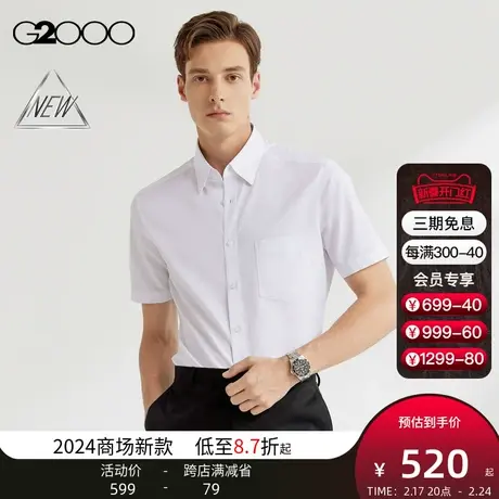 【吸湿速干】G2000男装SS24商场新款多面弹性贴袋设计短袖衬衫商品大图