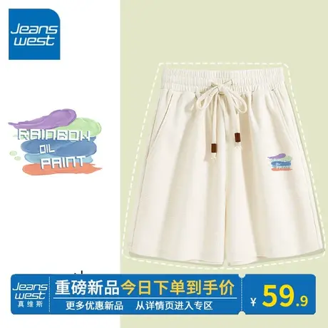 KV真维斯杏色短裤女2024新款夏款 通勤华夫格运动抽绳又a又飒裤子图片