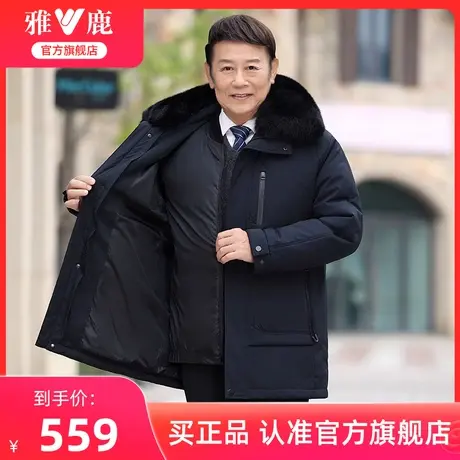 雅鹿爸爸羽绒服男冬季加厚可拆卸内胆中年男士冬装中老年保暖外套商品大图