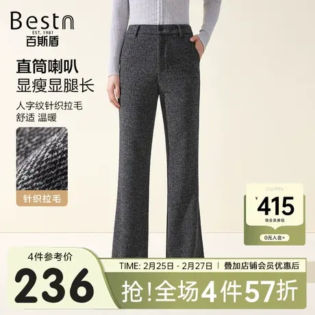 [针织拉毛]百斯盾女士休闲裤2023秋冬新款直筒垂感舒适显瘦喇叭裤商品大图