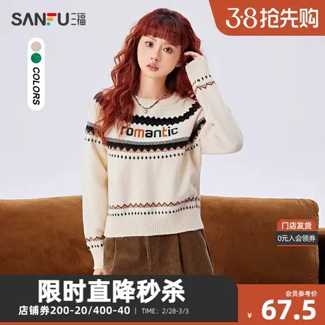 三福毛衣2023冬撞色字母刺绣圆领宽松易搭配上衣女装477423图片