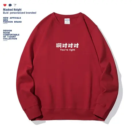 秋冬港风简约趣味文字印花卫衣男酒红色新年休闲宽松情侣过年上衣图片