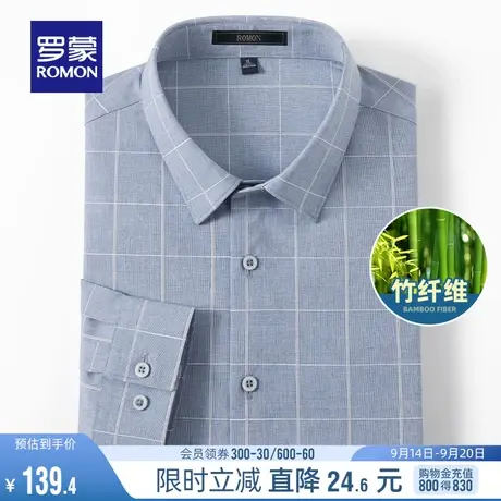 【竹浆纤维】罗蒙男士商务休闲衬衫2023秋季新款格子免烫长袖衬衣图片