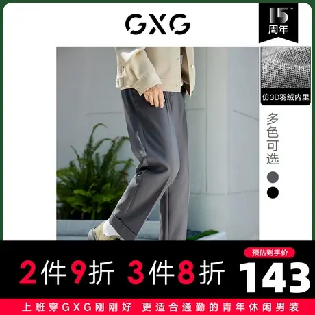 GXG男装 冬季仿3D羽绒裤子双色直筒长裤休闲西裤10D1021255H商品大图