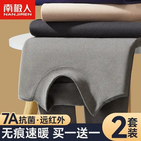 南极人无痕保暖内衣中领加厚加绒男士薄款冬季秋衣裤秋裤套装发热图片