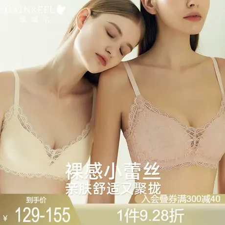 【裸感小蕾丝】歌瑞尔聚拢上托内衣女无钢圈收副乳防下垂文胸套装商品大图