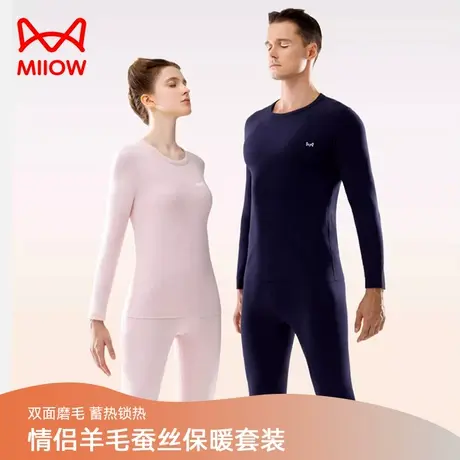 猫人保暖内衣男士套装桑蚕丝阳离子贴片情侣秋衣秋裤女士圆领冬季图片